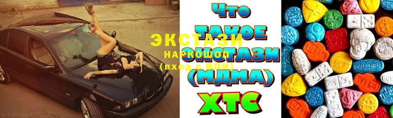 Экстази XTC  Тогучин 